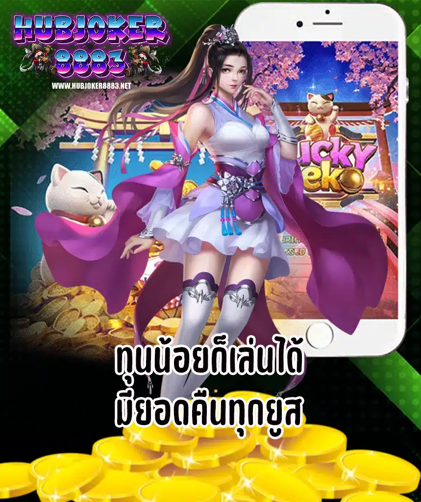 hubjoker8883 casino